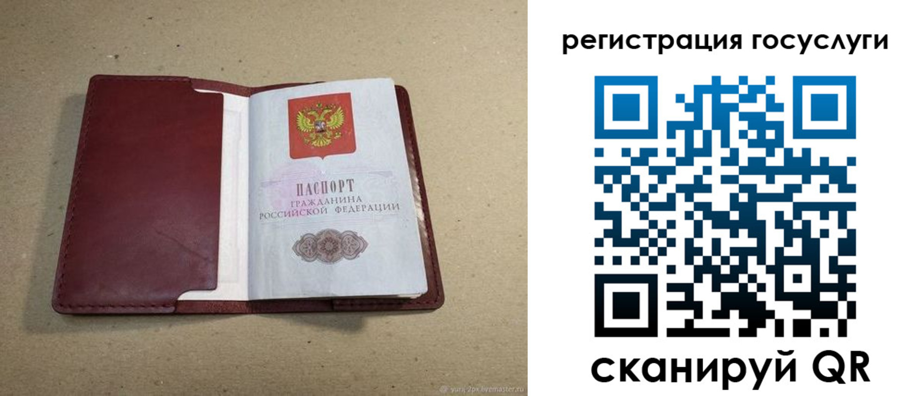 временная регистрация 2025 в Грязовце